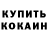 Кетамин ketamine Aleks Degurechaff