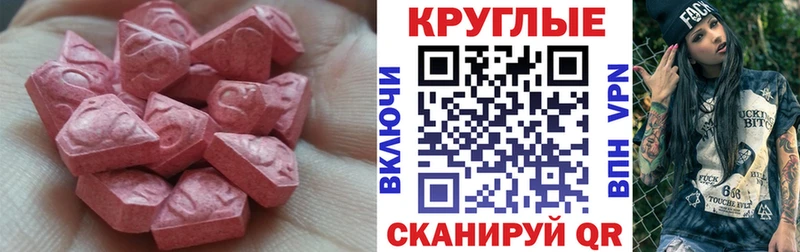 ЭКСТАЗИ mix  продажа наркотиков  Нефтегорск 